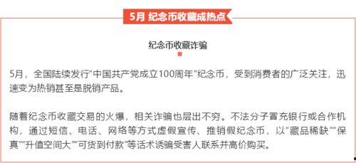 热点爆料诈骗案例最新消息,揭秘网络骗术新花样,警惕陷阱防范未然